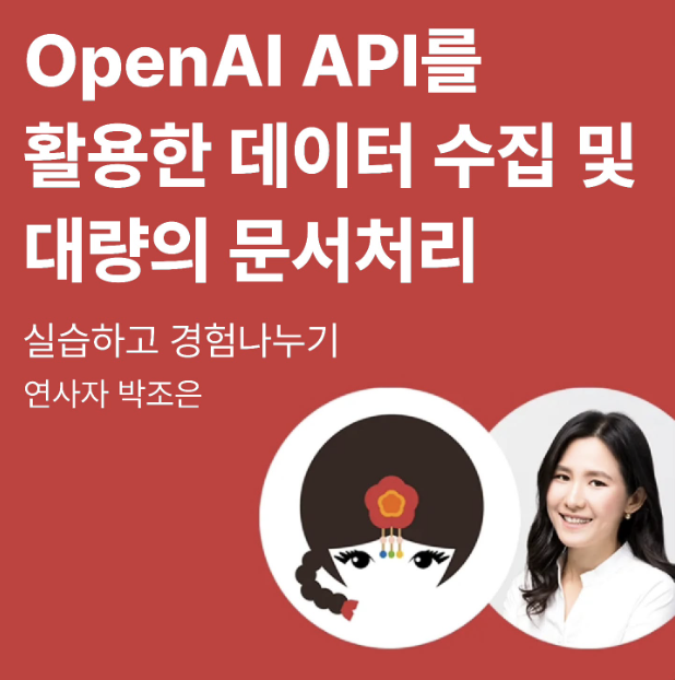 Data Collection and Large-Scale Document Processing using OpenAI API