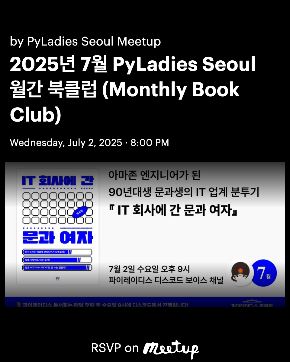 📚 The Monthly Book Club: July